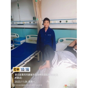 2023.11.6佳福骨科医院护工护理病人