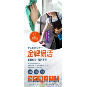 麻城康乐兴家政上门保洁的案例