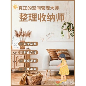 <strong>麻城康乐兴家政推出（家庭办公空间整理与收纳）服务</strong>
